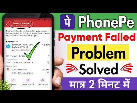 Transaction Failed || Phonepe Payment Failed Problem || Phonepe se Payment Nhi Aa Rha Kya Karen