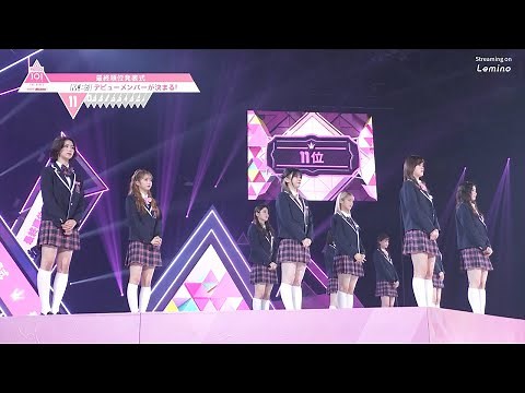 #11 最終回 ハイライト ✧ 11位でデビューする練習生が決定┊[PRODUCE 101 JAPAN THE GIRLS]