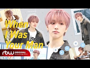 [US RECORD] Bruno Mars - When I Was Your Man (Cover by 서호)