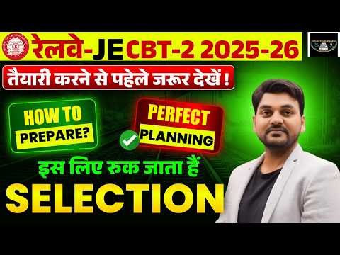 RRB-JE 2025-26 CBT-2 | HOW TO PREPARE RRB JE EXAM | RRB JE STRATEGY & PLANNING |Complete information