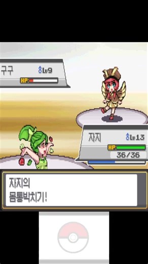 결혼하자 #하트골드 #모에몬