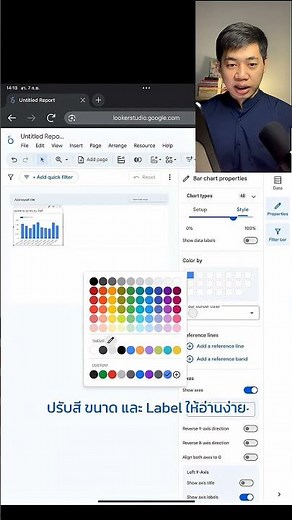 Looker Studio dashboard EP2 : กราฟแรกใน Looker Studio #googlesheets #lookerstudio