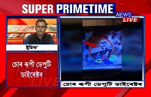 821K views · 2.3K shares | এজন মুখা পিন্ধা ভদ্ৰ লোক, দোকানৰ পৰা এটা ম’বাইল চোৰ কৰিছে অসম চৰকাৰৰ নগৰ পৰিকল্পনা বিভাগৰ এজন উপ-সঞ্চালকে #NewsLive #MobileTheft #HighlyEducatedThief #AssamNews | News Live | Facebook