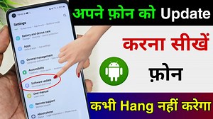 49K views · 823 reactions | Mobile Ka Software Update keise karen |Mobile Update Kaise Kare | Mobile Update Karne Ka Tarika | Hindi Tutorials | Facebook