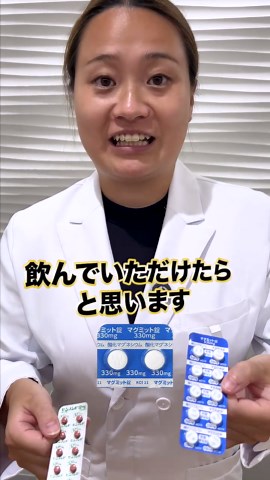 「センノシド」と「マグミット」どう使い分けたら良いの？🤔 #ファーマライズ #調剤薬局 #薬剤師 #服薬指導 #便秘 #酸化マグネシウム