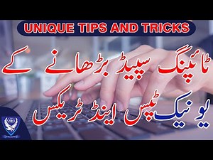 Unique tips and tricks for typing speed ||Shaheen Shorthand System