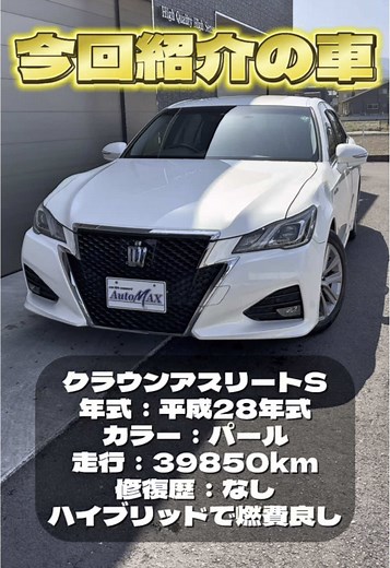 高級感満載！トヨタ クラウンアスリート210系の外装と内装を紹介