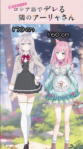 【ロシデレ】のキャラと身長差比べしてみた【Chumu秋沐】#vtuber #shorts