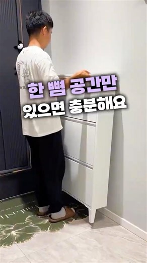 좁은 현관 한 뼘 공간이면 충분해요 #현관 #슬림 #신발장 #수납 #선반 #자취 #틈새 #공간활용 #가구 #감성 #셀프인테리어 #인테리어