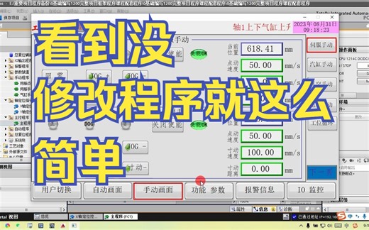 完整框架下的设备停止程序就这三个条件
