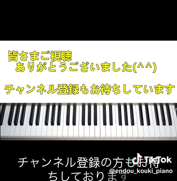 曲のキーを簡単に理解する方法
