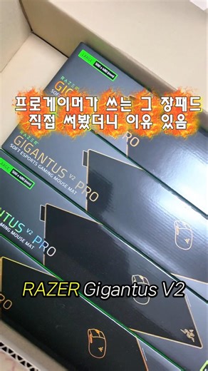 프로게이머가 쓰는 그 장패드… 직접 써봤더니 이유 있음