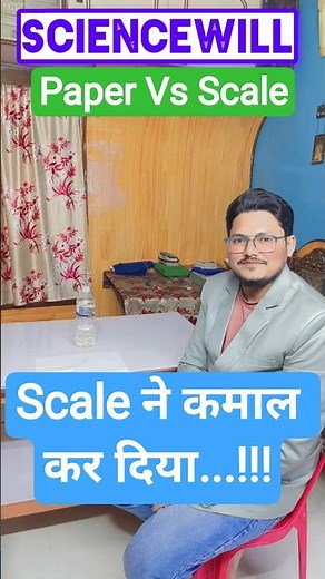 Scale Vs Paper का अनोखा कमाल #sakib_sir #experiment #scienceji #yt #ytshorts