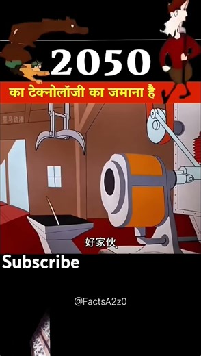 2050 Ka Future 🤣AI Aur Robots Kar Denge Sab Kuch!2050KaZamana #FutureKaSach #TechnologyKaFuture