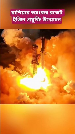 Russia’s Dangerous RD Rocket Engine Explained | Space Technology & Hidden Power of Space Race