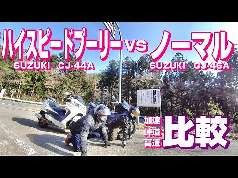 [Skywave 250] How different is it from the normal high speed pulley? [Hoshino Design]