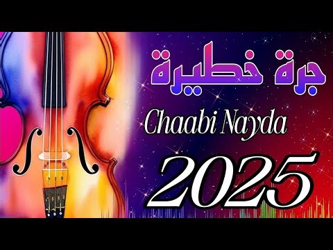 لايف شعبي أعراس موسيقى 2025 LIVE CHAABI ORCHESTRE 3RASAT