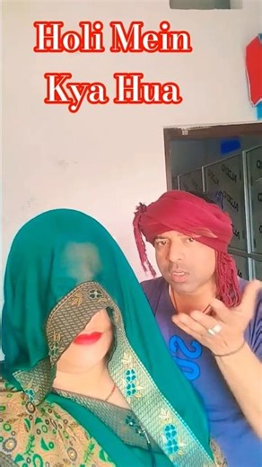 Holi Mein Kya Hua #trending🥀🥀🥀🌿🌿🌿