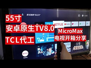 TCL代工 安卓原生系统8.0外贸电视机MicroMax 开箱实测 支持Netflix 4K授权和Dolby Audio 支持Google Cast和语音助理