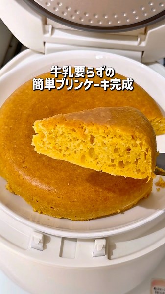材料３つでプリンケーキ