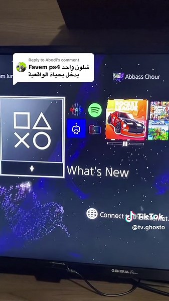 كيف تلعب فايف إم على سوني 4: دليل شامل