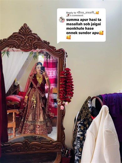 Replying to @গরীবের,,রাজরানী,,🥰🥀