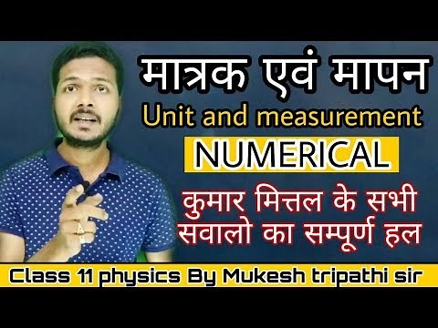 Physics Class 11 Chapter 1 Numericals | Unit And Measurement | UP Board Class 12th | Vidyakul