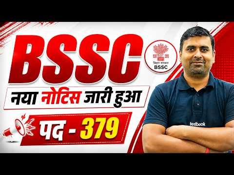 BSSC NEW NOTICE OUT | BSSC EXAM UPDATE NEWS | BSSC NEW UPDATE | BIHAR SSC NEW UPDATE |BIHAR TESTBOOK