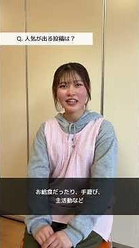 【大宮みちのこ保育園③】コドモン中の人がいく！SNS活用のコツ教えてください！【撮影風景あり】