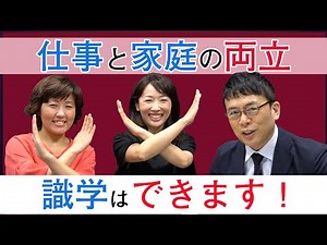 識学を紹介したら、なんと子育てにまで識学取り入れようとしてる？識学を取り入れれば仕事と家庭を両立できちゃいます！