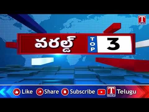 World Top 10 News Headlines | 24-12-2025 | T News