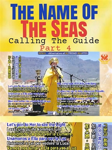 Calling the Guide: A Journey to Wisdom and Grace