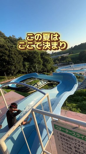 夏の家族旅行にぴったりなつま恋リゾート！