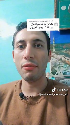 تحميل بيس 2021 على الكمبيوتر: طريقة التسطيب والتنزيل