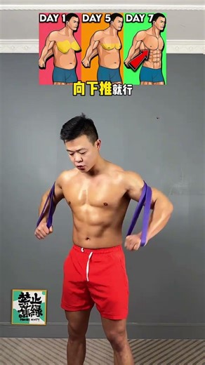 Home Workout: Elastic Band Breast Toning & Pectoral Muscle Exercise