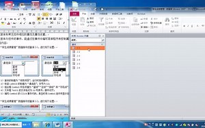 Access2016窗体综合练习4-2-1