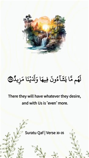 Beautiful Quran Recitation of Suratu Qaf 30-35