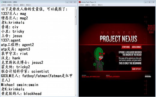 暴力迪吧 武器与人物修改方法