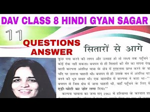 DAV CLASS 8 HINDI CHAPTER 11 QUESTION ANSWER Beyond the Stars | EDUMAGNET