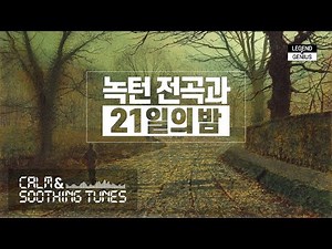 21 Nights, 21 Nocturnes – A Journey Through the Complete Chopin's Nocturnes in Art and Emotion