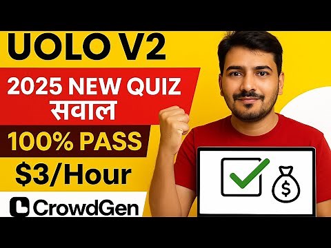 Uolo V2 International Qualification Quiz Answers | CrowdGen AI Appen Project | Live Test Pass ✅2025