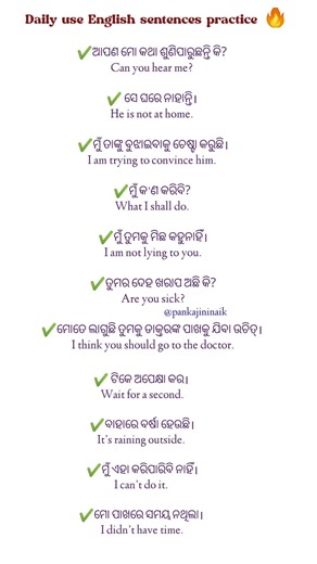 odia to English translation