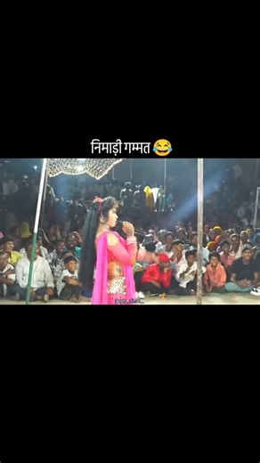 अपना निमाड़ | निमाड़ी गम्मत 😂😂 . . . . . #nimadigammat #nimadi #nimad #nimadistatus #nimadicomedy #nimadimemes #nimadivideo #funn #funny #funnyjokes... | Instagram