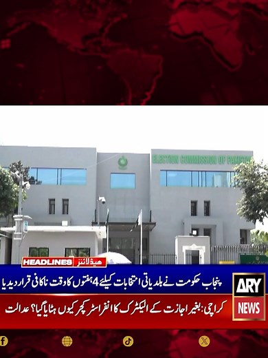Latest ARY News Headlines for Today