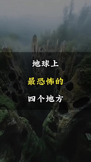 #热门 #chinatiktok #中國美景 #热门话题 #china #traveling #世界