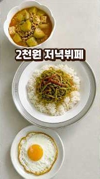 Recommended seasonal dinner menu for $2