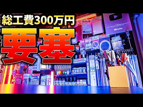 頭のおかしい動画を作る究極のガンプラ制作撮影スタジオ【部屋紹介】PLABAN gunpla studio tour 2022