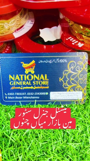 #banglesgold #nationalgenralstore#mianchannu #abdulhakeemmotorway #abdulhakeem