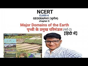 NCERT class 6 geography chapter 5 major domains of the earth