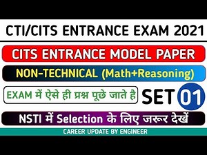 Set-1 | CTI/CITS Entrance Model Paper | CTI Previous Year Questions | CITS Entrance Exam Paper